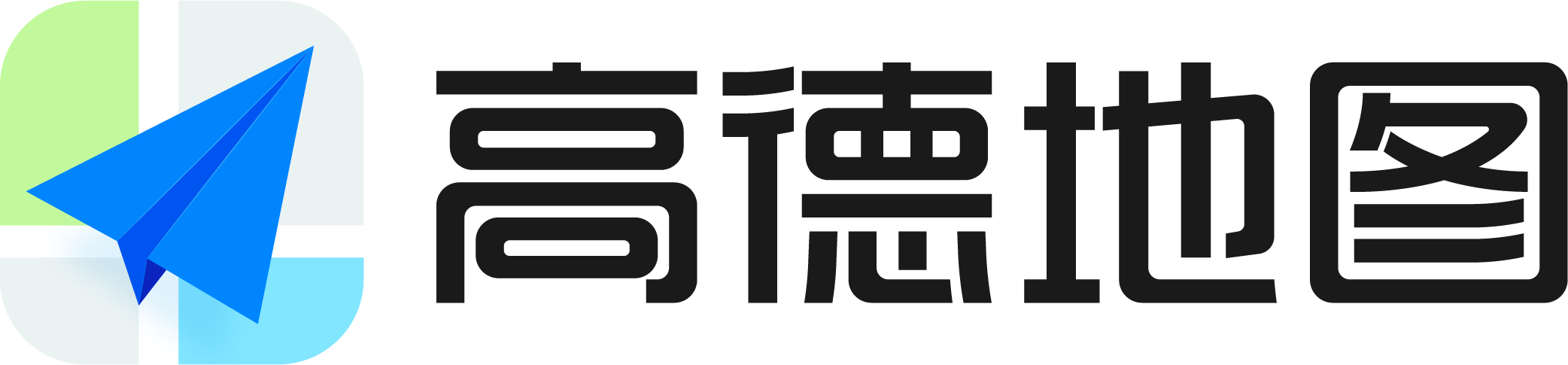 高德